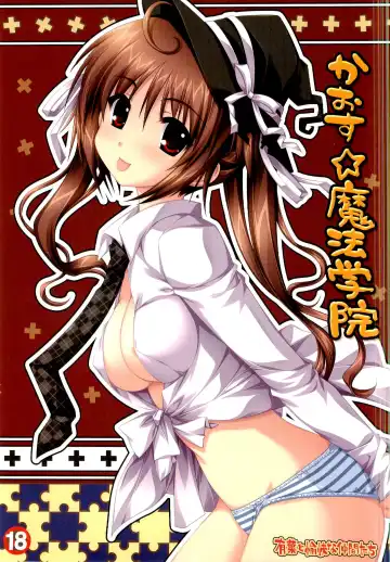 Read [Alpha] Chaos Mahou Gakuin - Fhentai