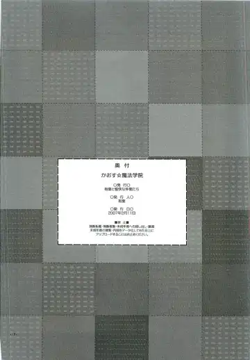 [Alpha] Chaos Mahou Gakuin Fhentai - Page 18