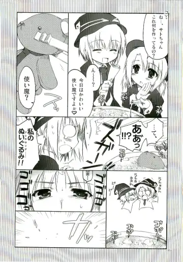 [Alpha] Chaos Mahou Gakuin Fhentai - Page 7