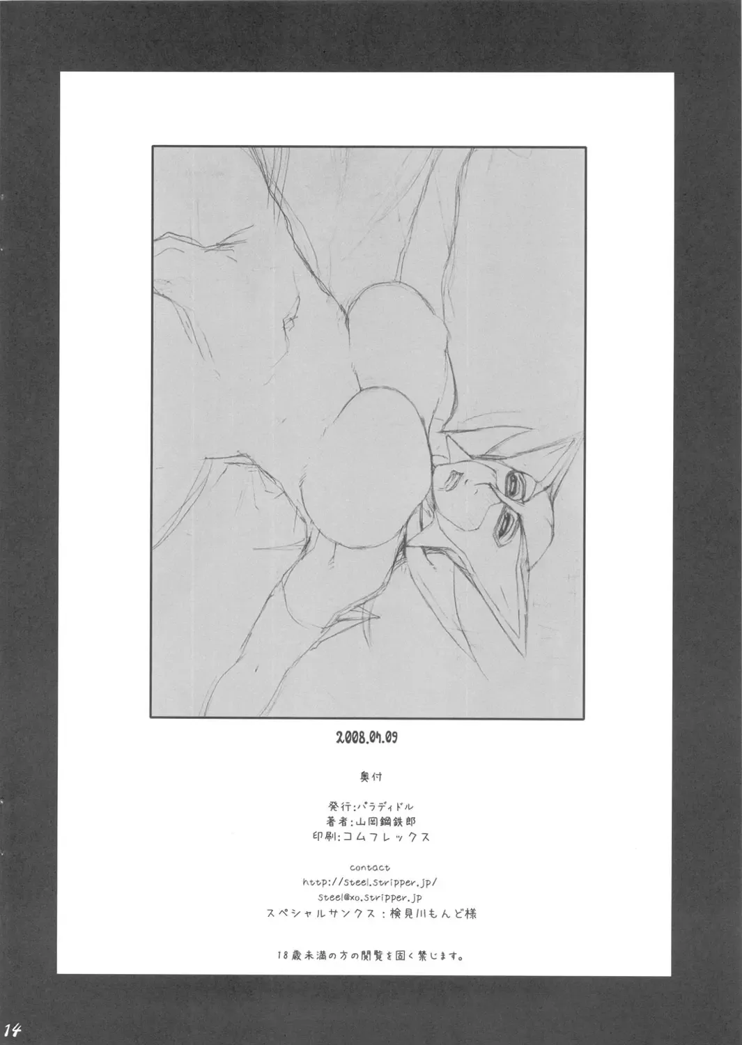 [Yamaoka Koutetsurou] Aku no Hana Fhentai - Page 13