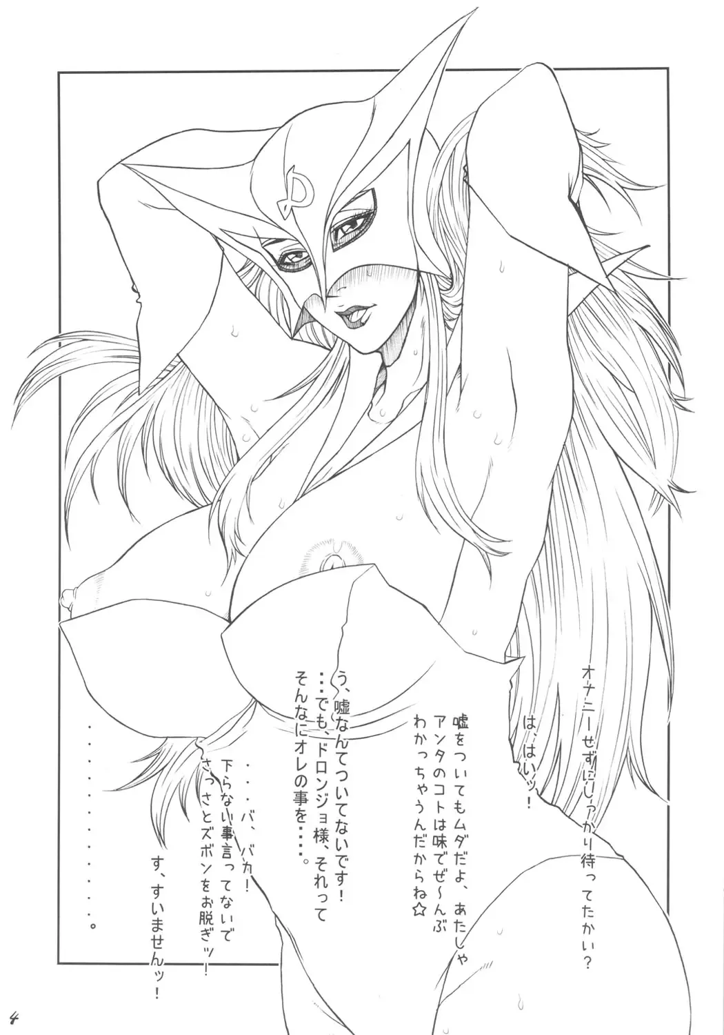 [Yamaoka Koutetsurou] Aku no Hana Fhentai - Page 3