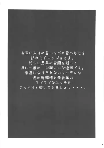 [Yamaoka Koutetsurou] Aku no Hana Fhentai - Page 2