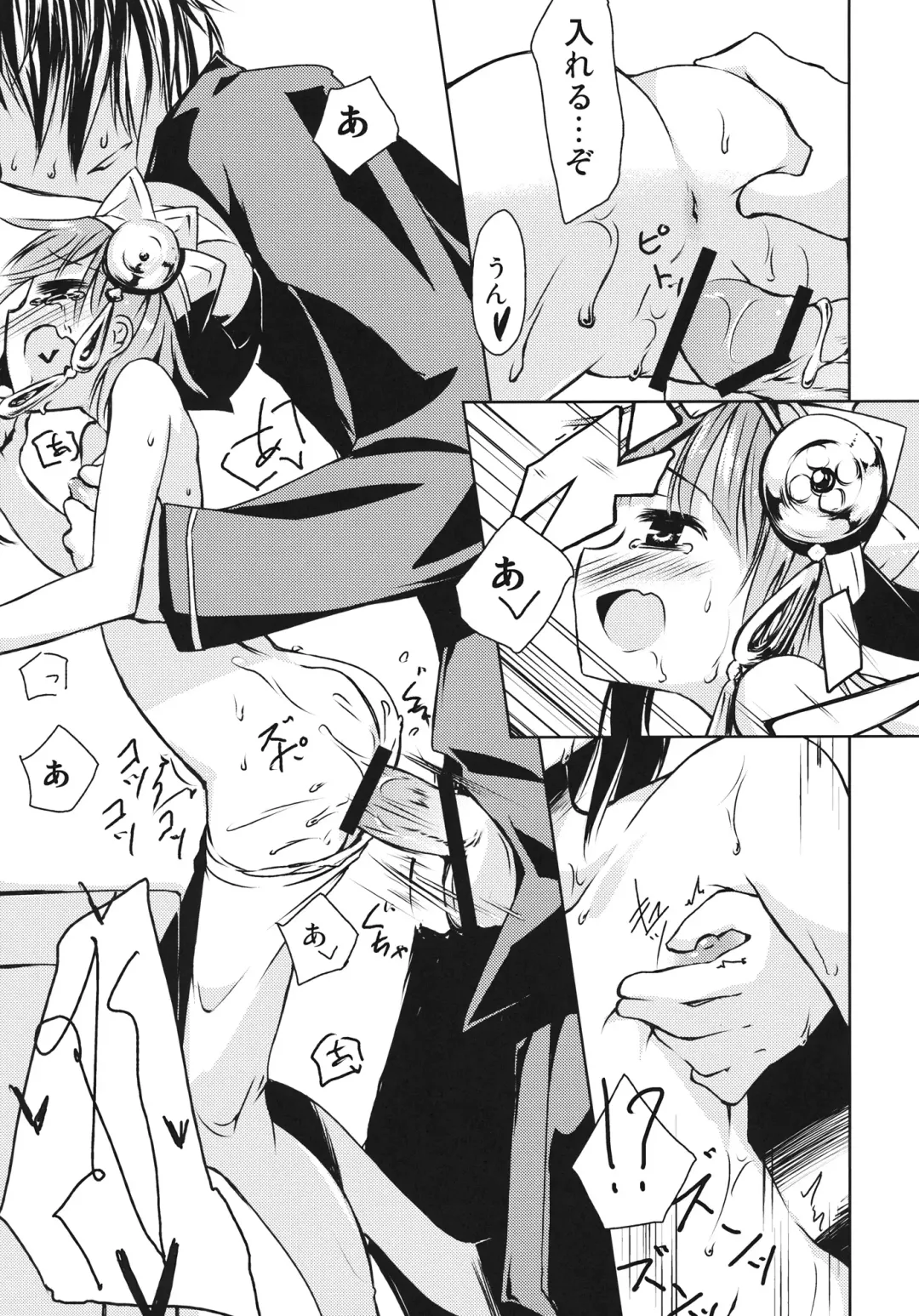 [Shirasagi Rokuwa] Rorona Chicchaku Nacchatta! Fhentai - Page 15