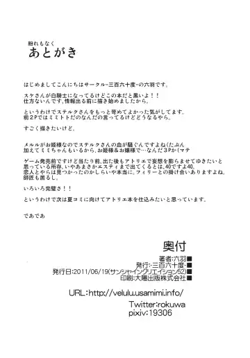 [Shirasagi Rokuwa] Rorona Chicchaku Nacchatta! Fhentai - Page 22