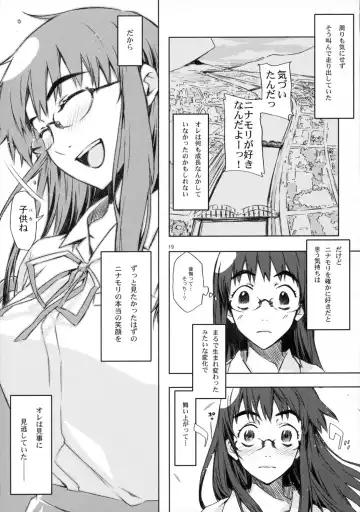 NMNE - NinaMoriNoEroihon Fhentai - Page 18