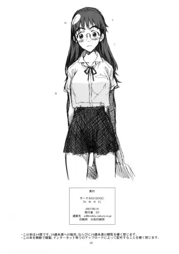 NMNE - NinaMoriNoEroihon Fhentai - Page 25