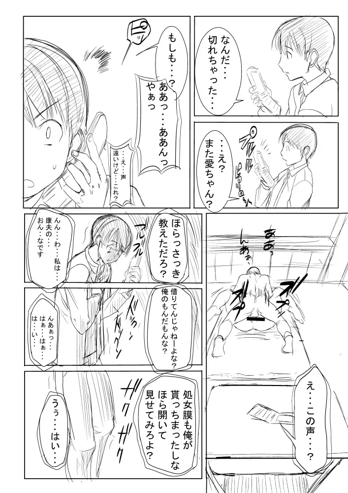 [Tanaka Aji] UnSweet Plus Inoue Ai no Sonogo Fhentai - Page 5