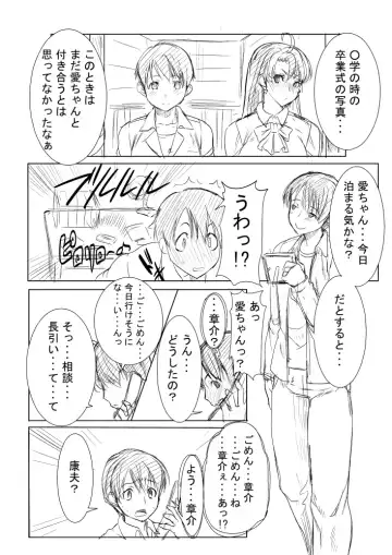 [Tanaka Aji] UnSweet Plus Inoue Ai no Sonogo Fhentai - Page 2