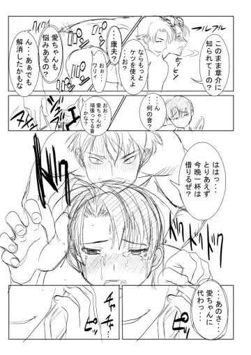 [Tanaka Aji] UnSweet Plus Inoue Ai no Sonogo Fhentai - Page 4