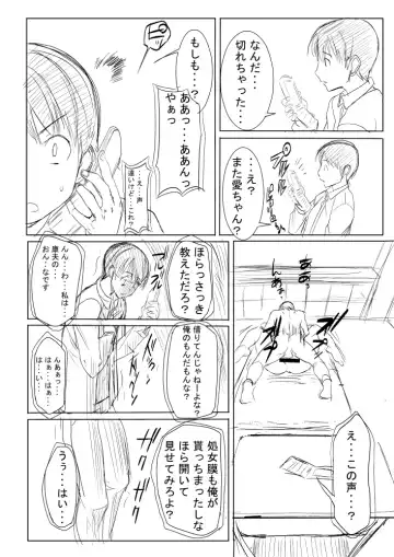 [Tanaka Aji] UnSweet Plus Inoue Ai no Sonogo Fhentai - Page 5