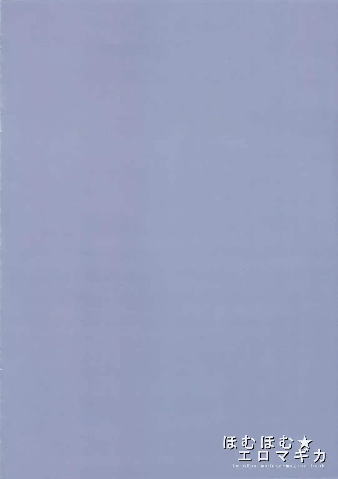 [Hanahanamaki - Sousouman] homuhomu★eromagica Fhentai - Page 2