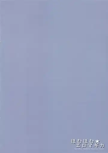 [Hanahanamaki - Sousouman] homuhomu★eromagica Fhentai - Page 2