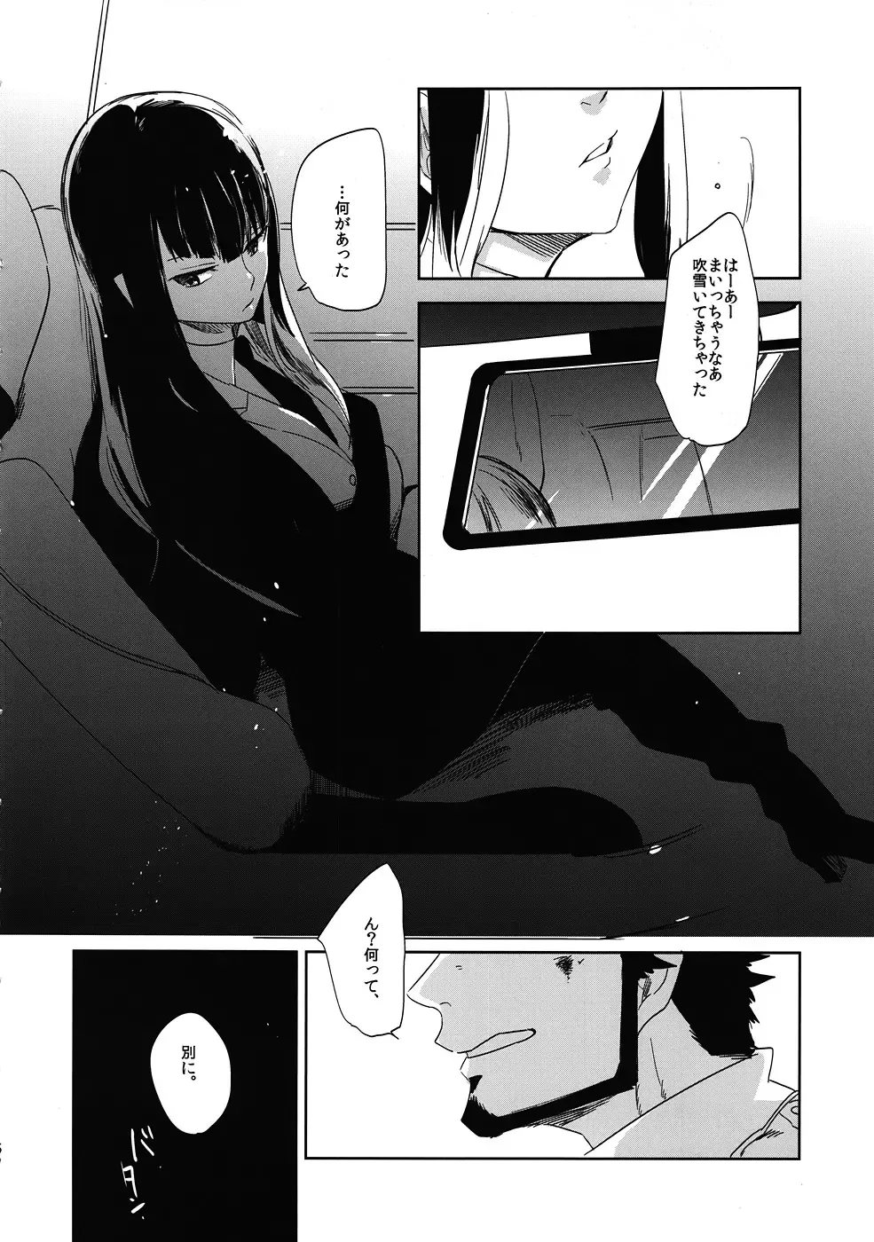 [Ocha] Keiyakusha to Asa no Hako Fhentai - Page 5