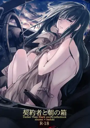 Read [Ocha] Keiyakusha to Asa no Hako - Fhentai