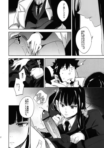 [Ocha] Keiyakusha to Asa no Hako Fhentai - Page 11