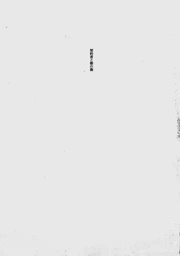 [Ocha] Keiyakusha to Asa no Hako Fhentai - Page 2