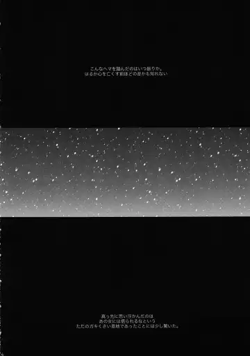 [Ocha] Keiyakusha to Asa no Hako Fhentai - Page 3