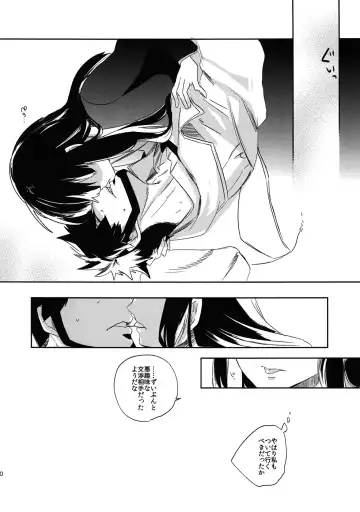 [Ocha] Keiyakusha to Asa no Hako Fhentai - Page 9