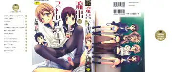 Read [Nanase Makoto] Ryuushutsu Stray Sheep - Leakage Stray Sheep Ch. 1-2 - Fhentai