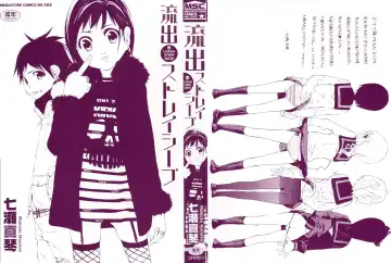 [Nanase Makoto] Ryuushutsu Stray Sheep - Leakage Stray Sheep Ch. 1-2 Fhentai - Page 4