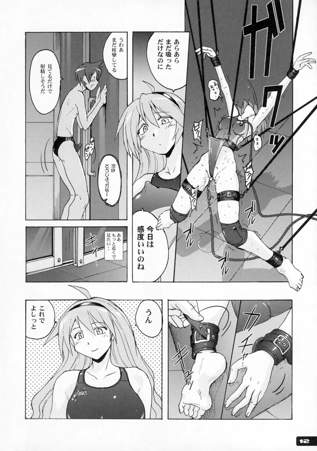 [Murasaki Nyaa] Pitapita Kyouei Mizugi  - for Competition swimsuit fetist & high cut bottoms fleaks 2 Fhentai - Page 11