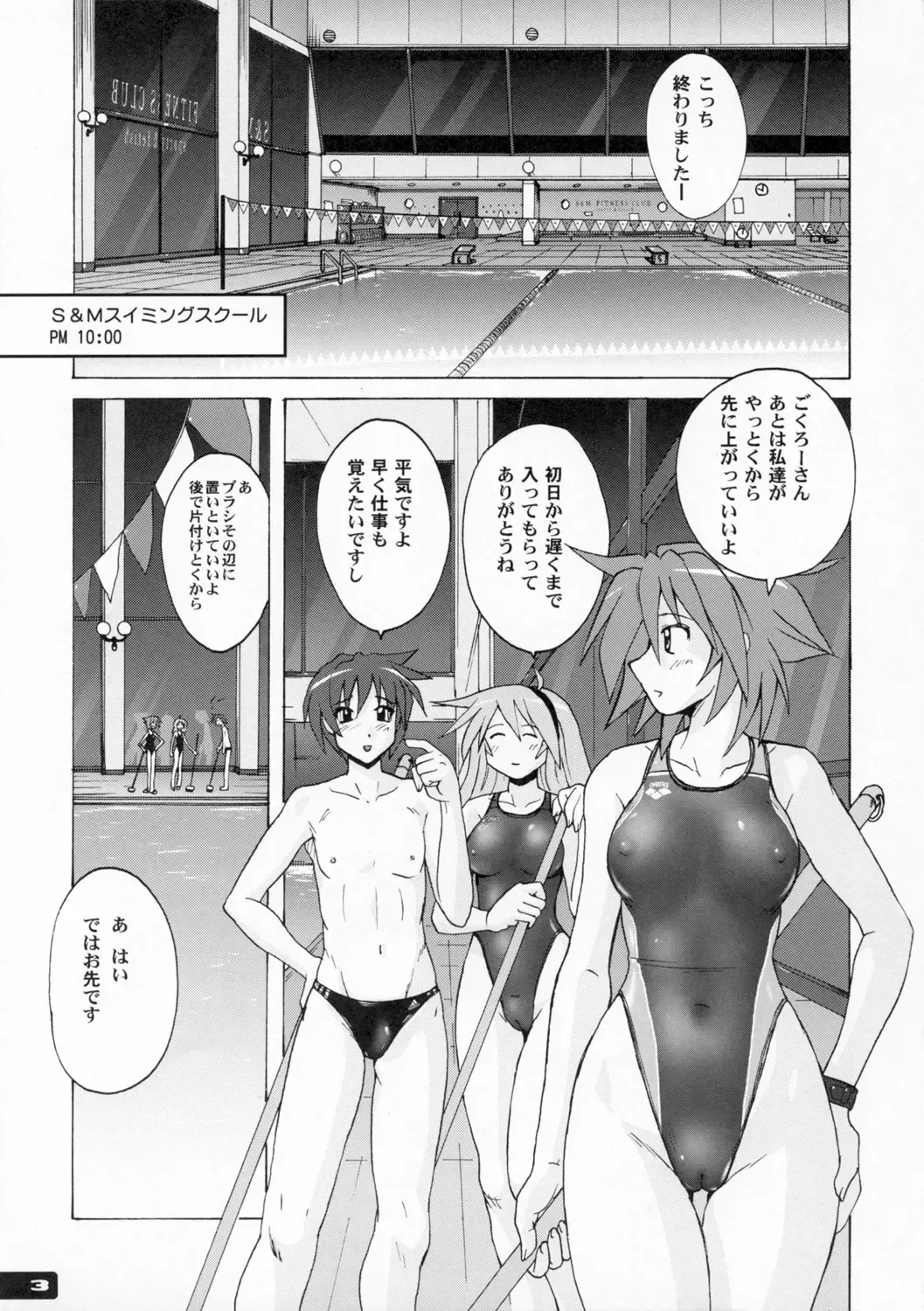 [Murasaki Nyaa] Pitapita Kyouei Mizugi  - for Competition swimsuit fetist & high cut bottoms fleaks 2 Fhentai - Page 2