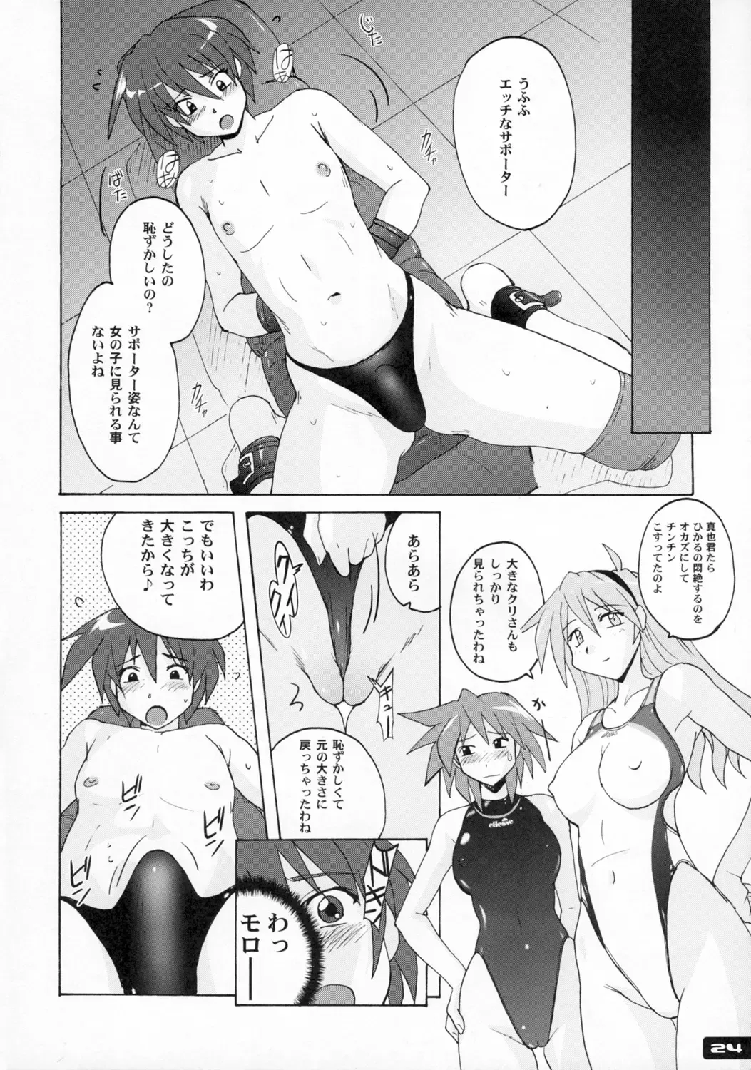 [Murasaki Nyaa] Pitapita Kyouei Mizugi  - for Competition swimsuit fetist & high cut bottoms fleaks 2 Fhentai - Page 23