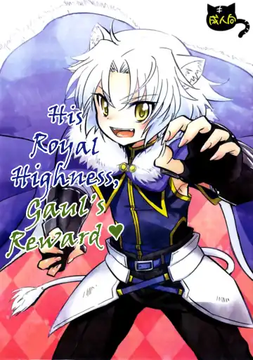 Read [Okino Matsushiro] Gaul Denka no go Houbi | His Royal Highness, Gaul's Reward - Fhentai