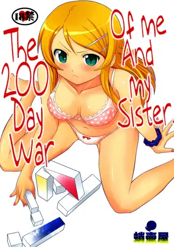 Read [Tk] Ore to Imouto no 200-nichi Sensou | The 200 Day War Of me and my Sister - Fhentai