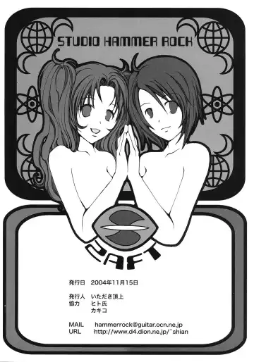 [Itachou] Ikenie Shimai Fhentai - Page 25