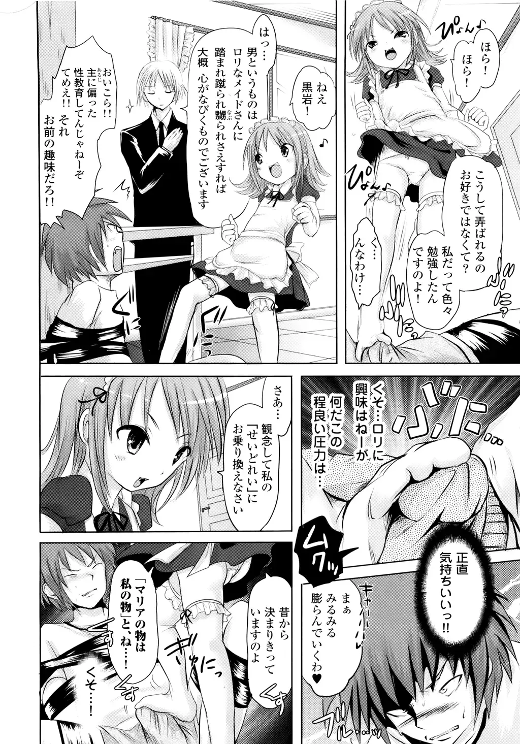 [Natsume Fumika] Sundere! Vol. 01 Fhentai - Page 101