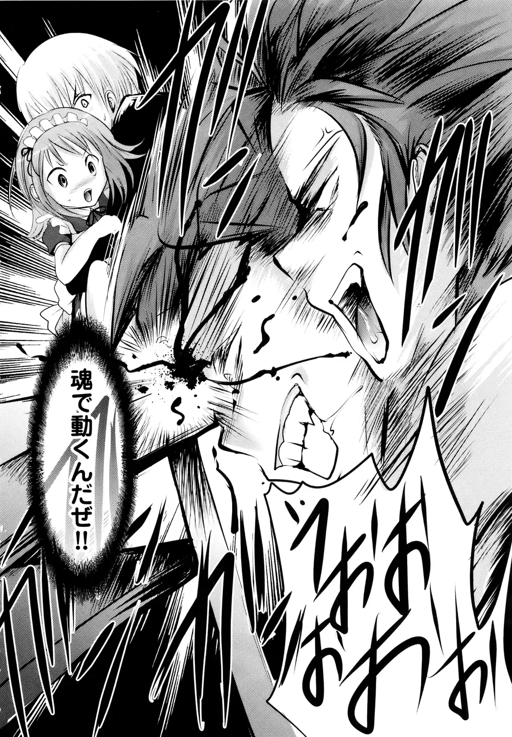 [Natsume Fumika] Sundere! Vol. 01 Fhentai - Page 105