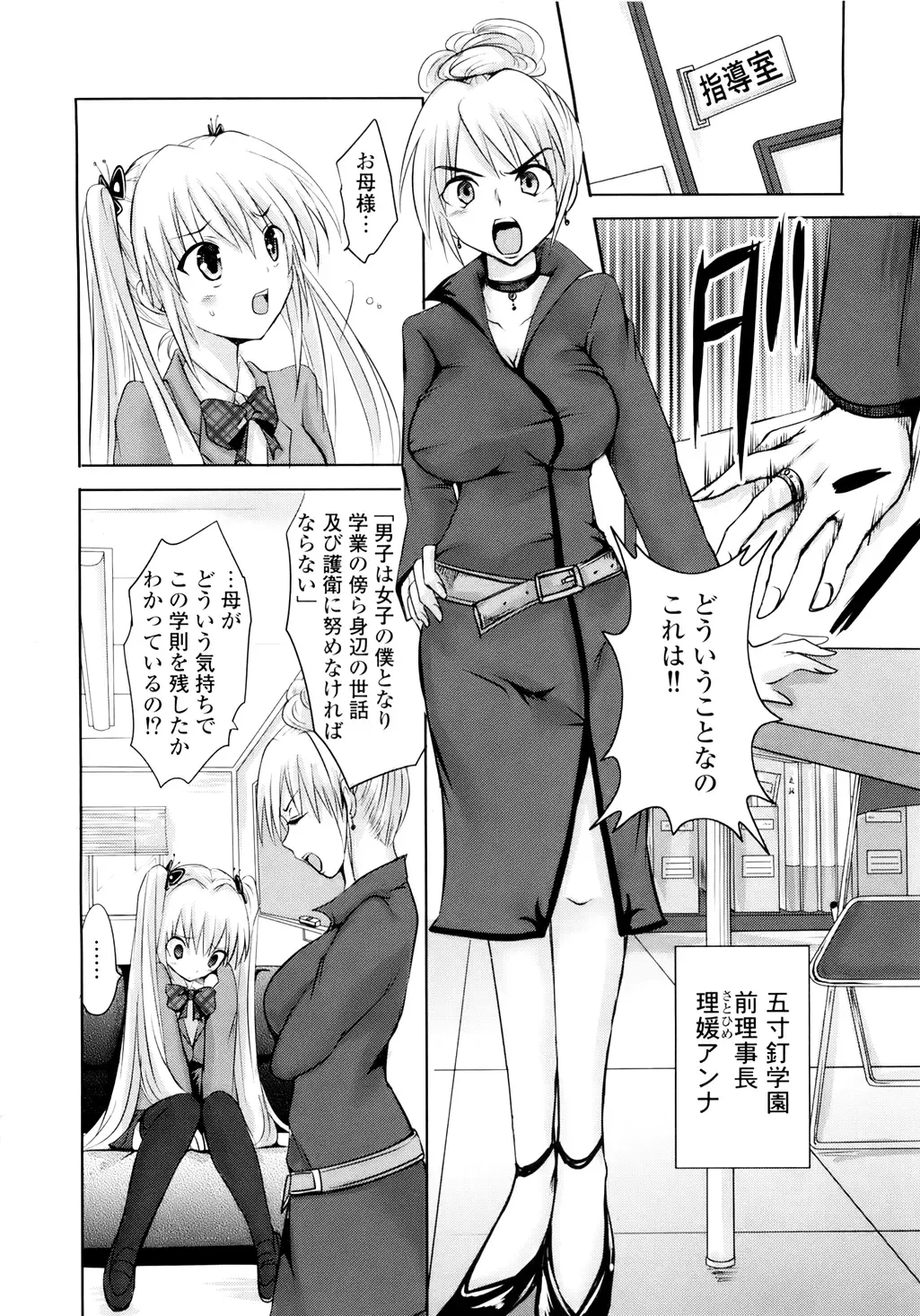 [Natsume Fumika] Sundere! Vol. 01 Fhentai - Page 117