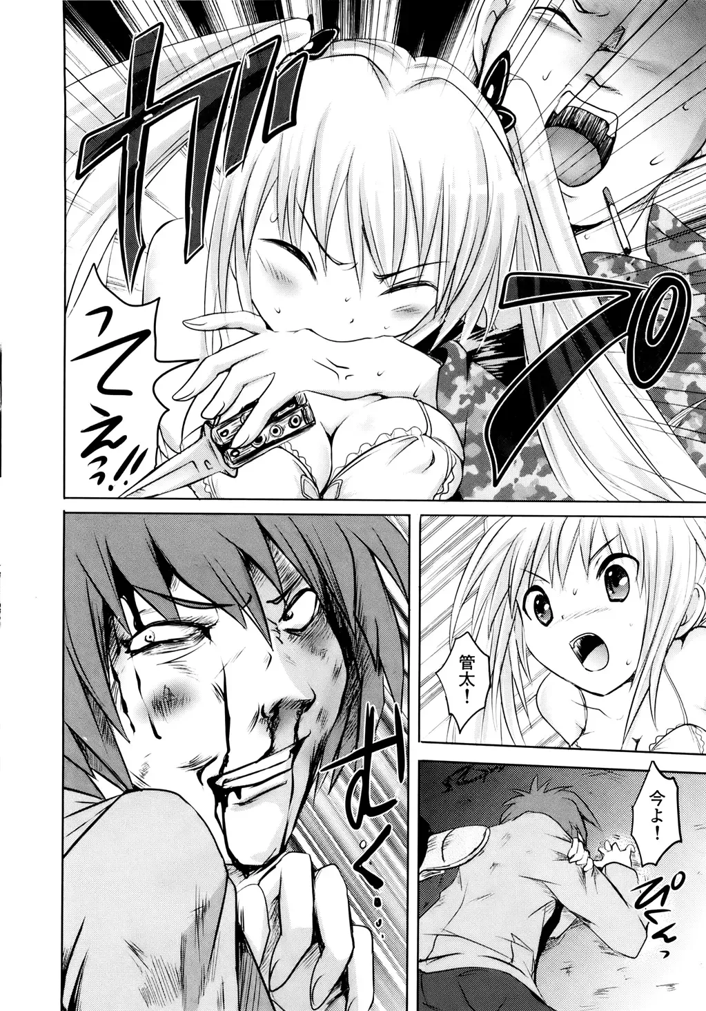 [Natsume Fumika] Sundere! Vol. 01 Fhentai - Page 127