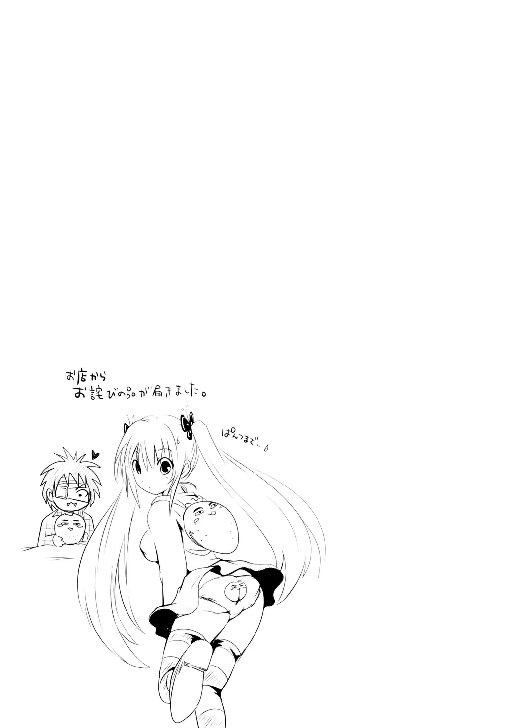 [Natsume Fumika] Sundere! Vol. 01 Fhentai - Page 134