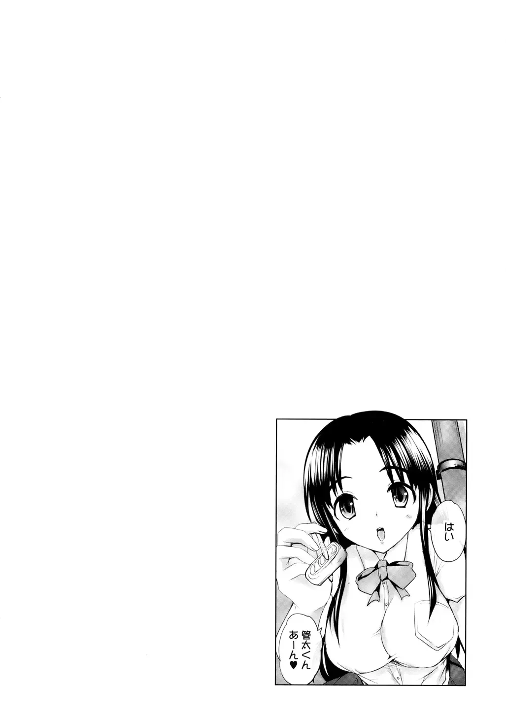 [Natsume Fumika] Sundere! Vol. 01 Fhentai - Page 135