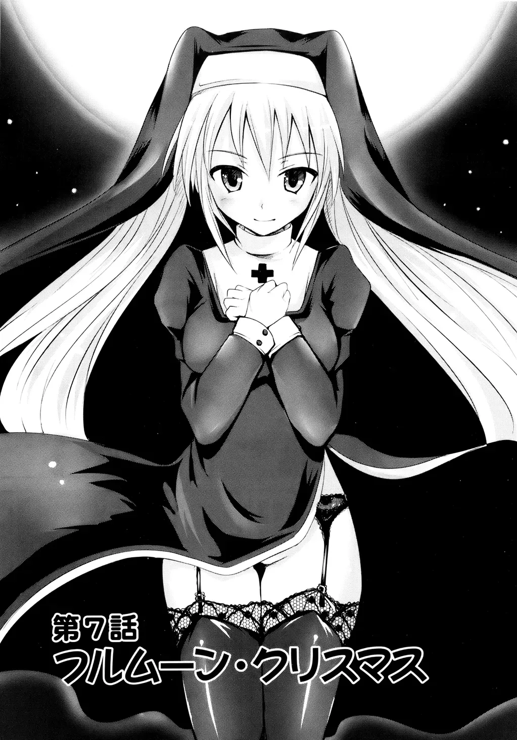 [Natsume Fumika] Sundere! Vol. 01 Fhentai - Page 136