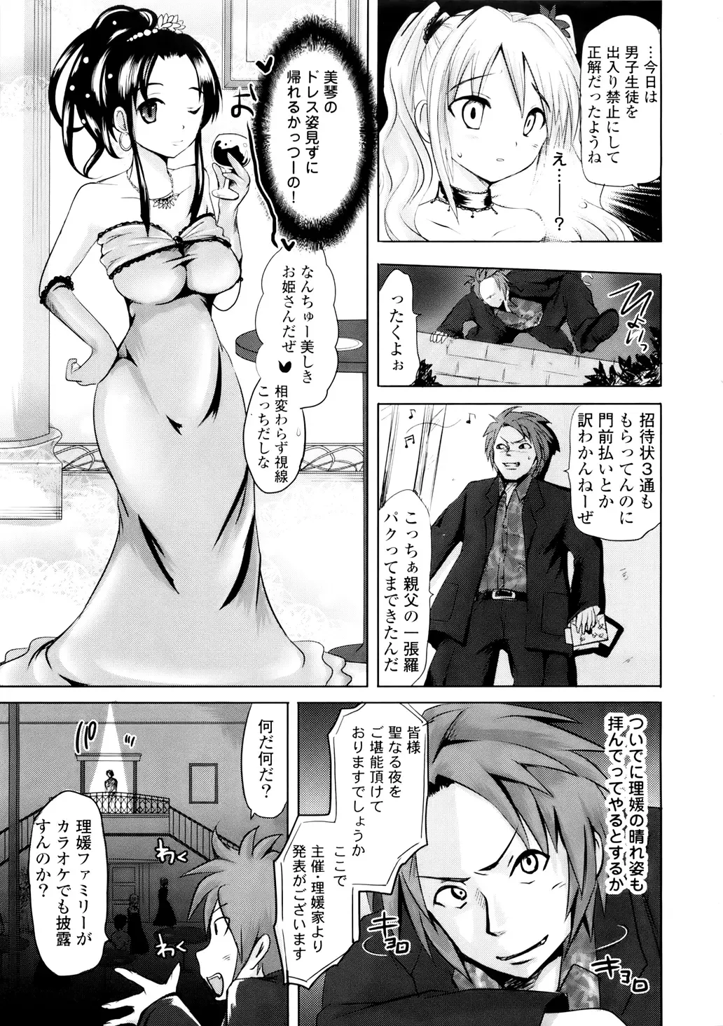 [Natsume Fumika] Sundere! Vol. 01 Fhentai - Page 144