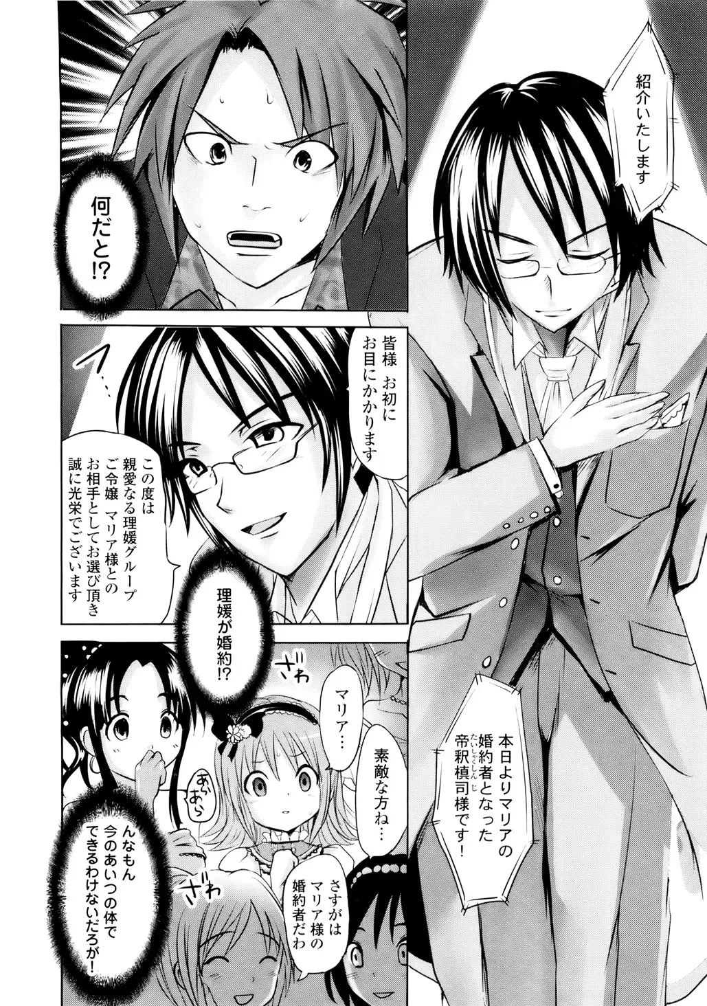 [Natsume Fumika] Sundere! Vol. 01 Fhentai - Page 145