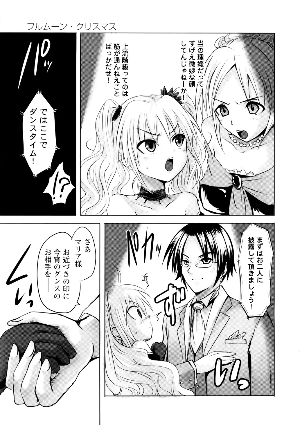 [Natsume Fumika] Sundere! Vol. 01 Fhentai - Page 146