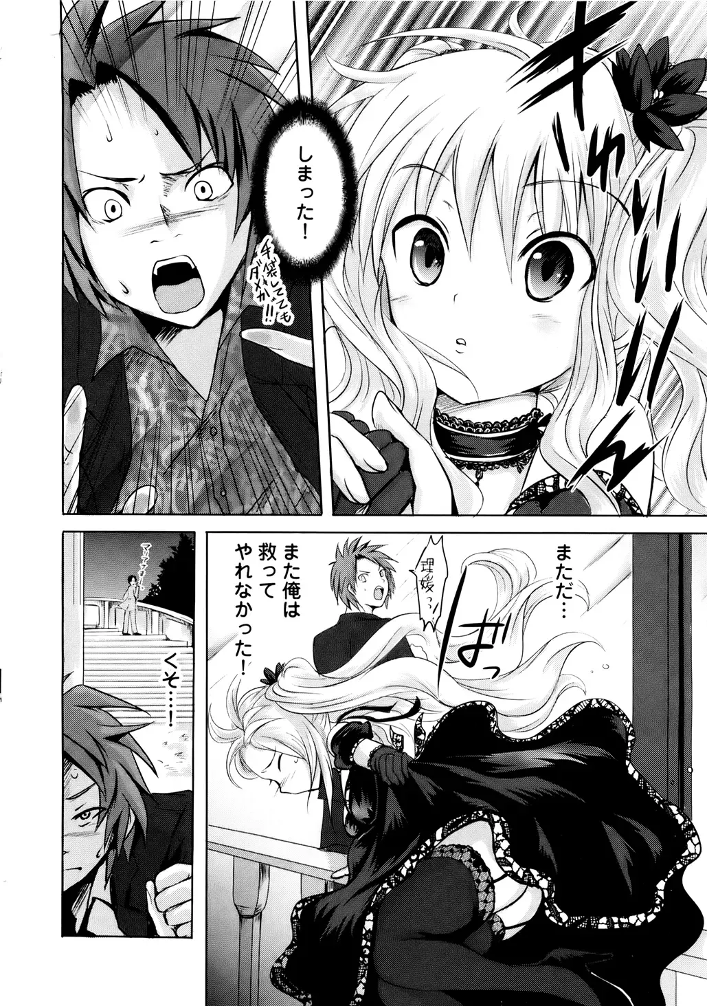 [Natsume Fumika] Sundere! Vol. 01 Fhentai - Page 147