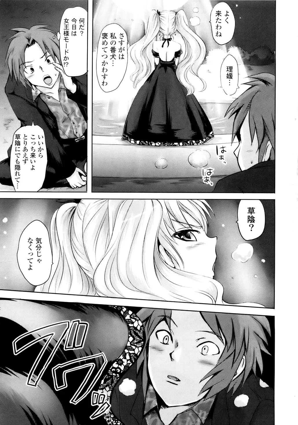 [Natsume Fumika] Sundere! Vol. 01 Fhentai - Page 148