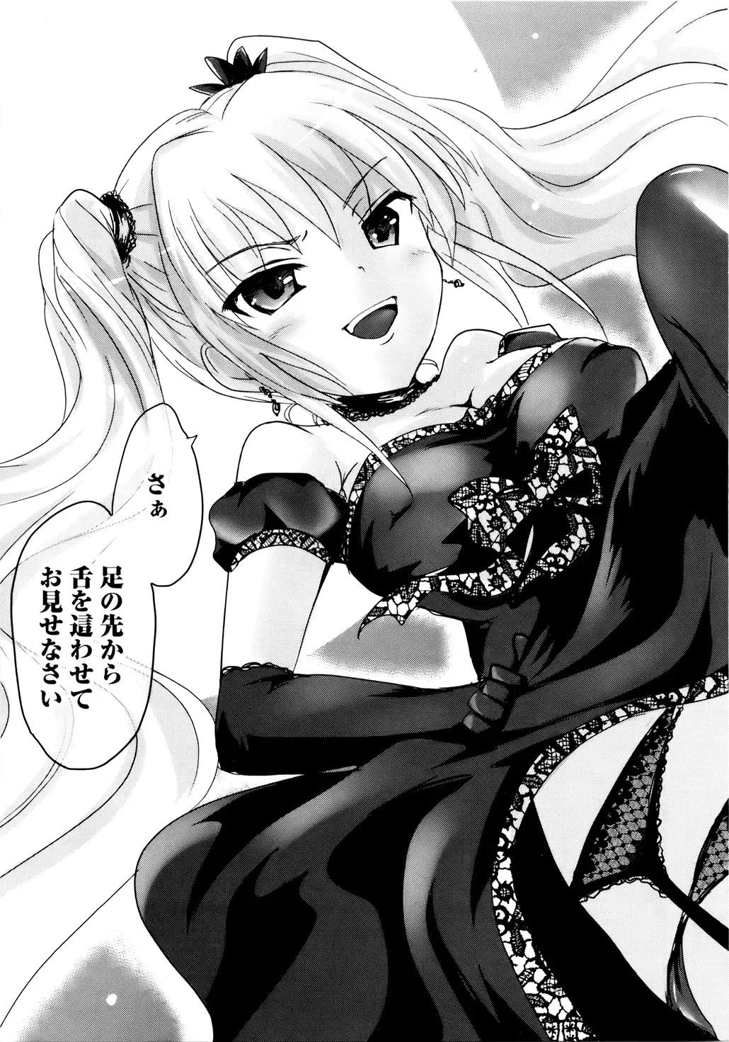 [Natsume Fumika] Sundere! Vol. 01 Fhentai - Page 150