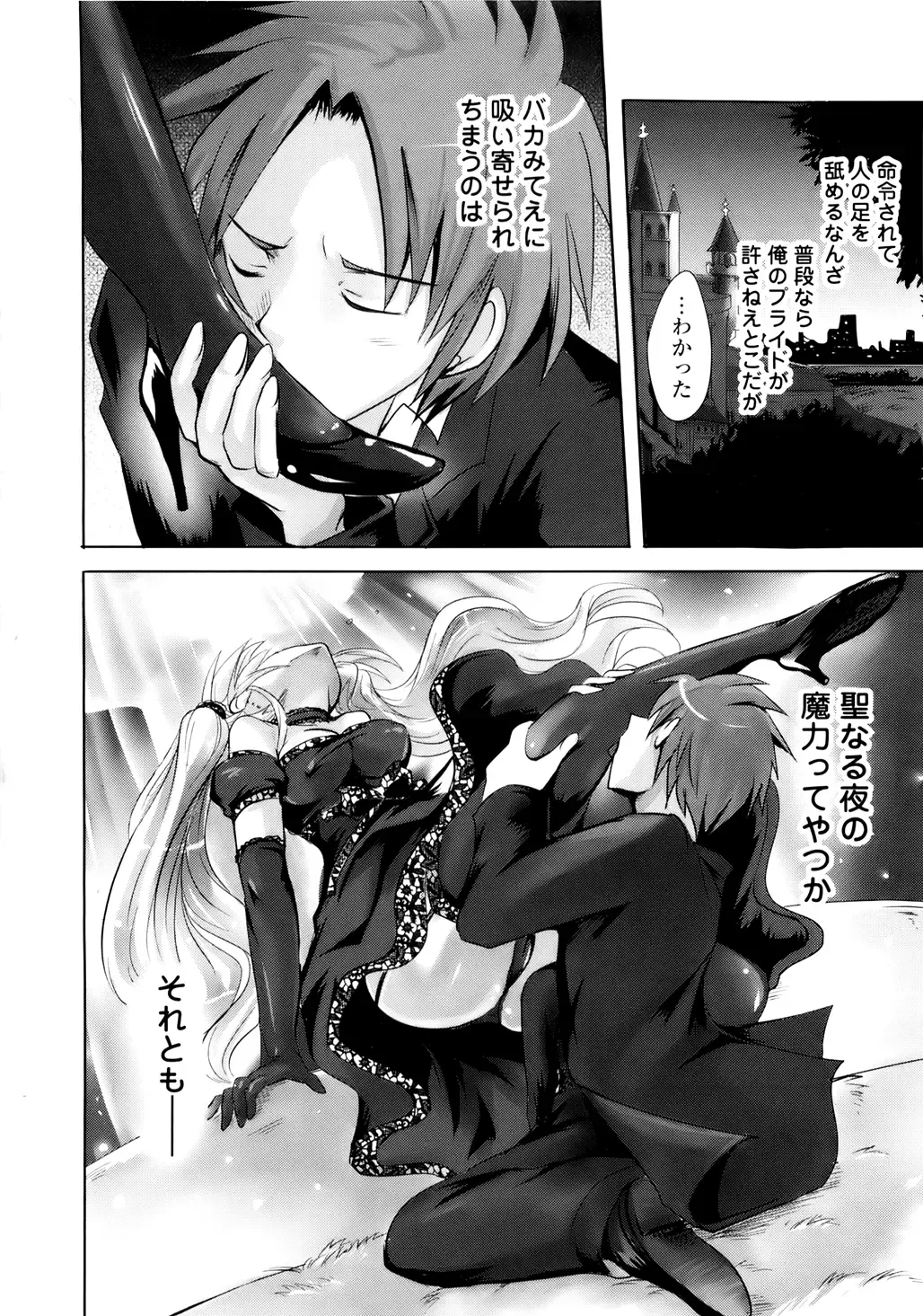 [Natsume Fumika] Sundere! Vol. 01 Fhentai - Page 151