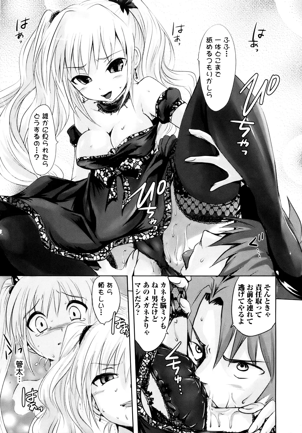 [Natsume Fumika] Sundere! Vol. 01 Fhentai - Page 152