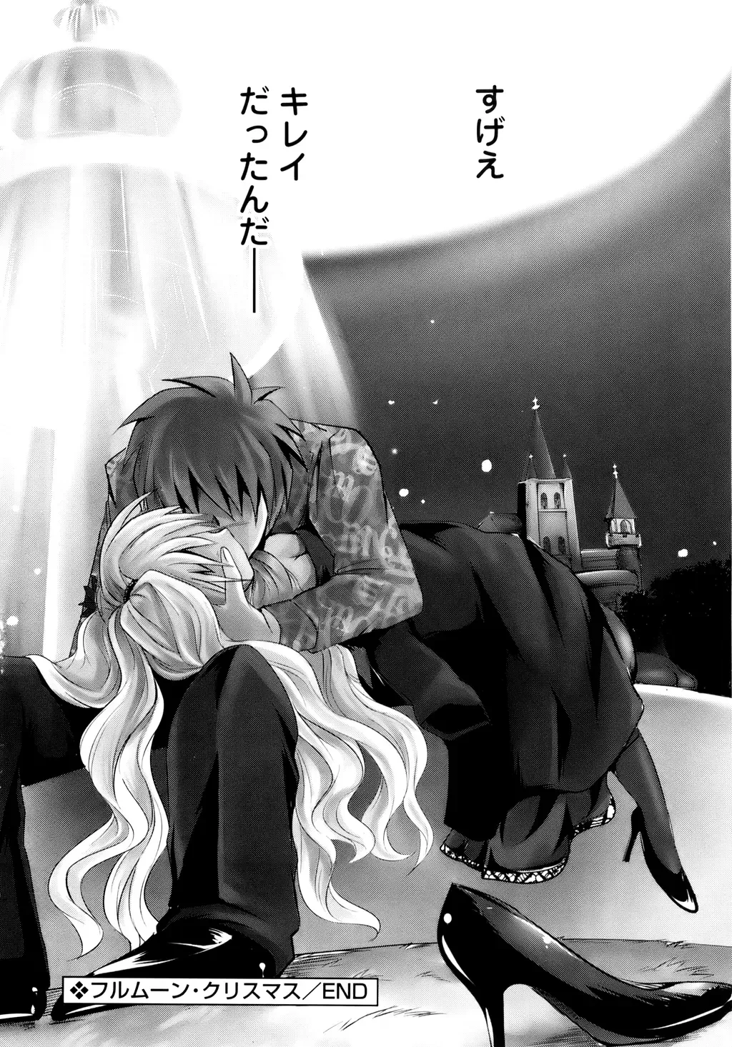 [Natsume Fumika] Sundere! Vol. 01 Fhentai - Page 155