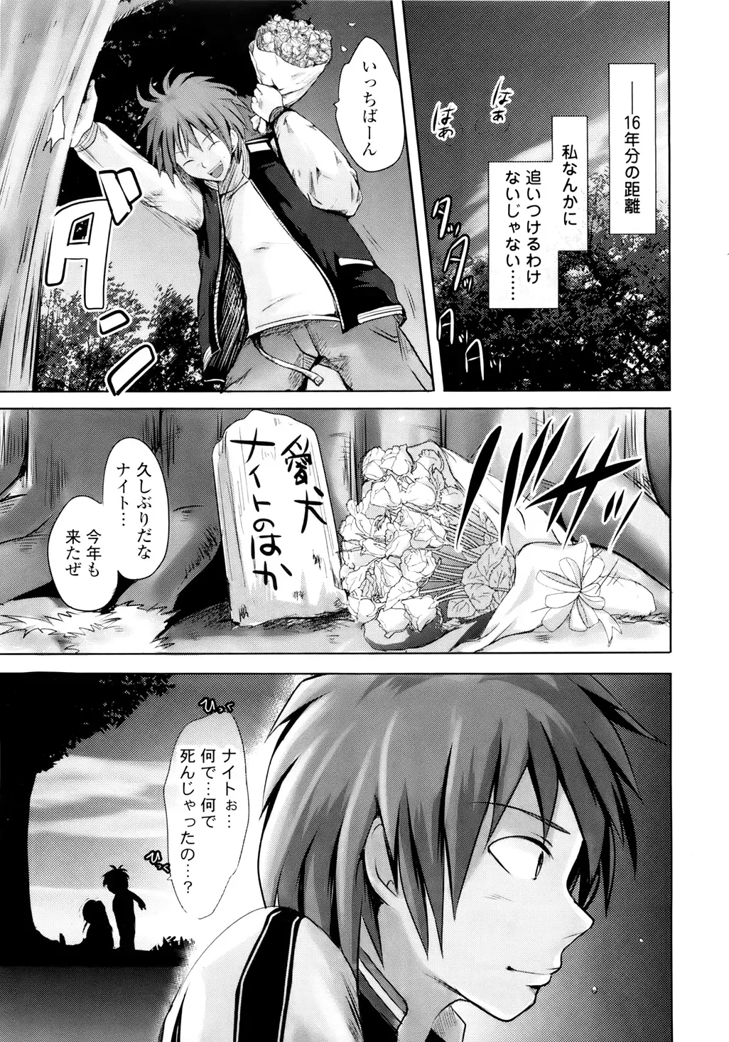 [Natsume Fumika] Sundere! Vol. 01 Fhentai - Page 168
