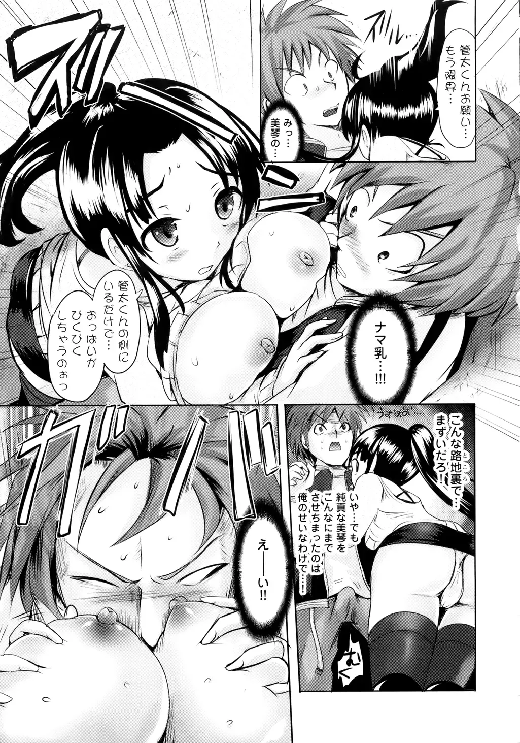 [Natsume Fumika] Sundere! Vol. 01 Fhentai - Page 174