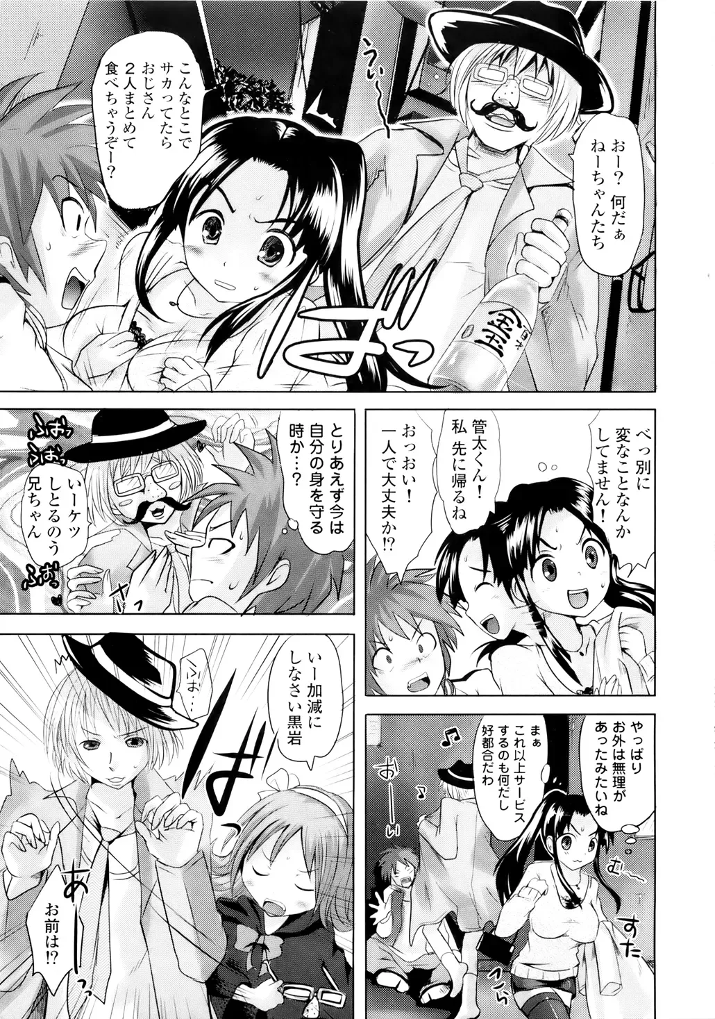 [Natsume Fumika] Sundere! Vol. 01 Fhentai - Page 176