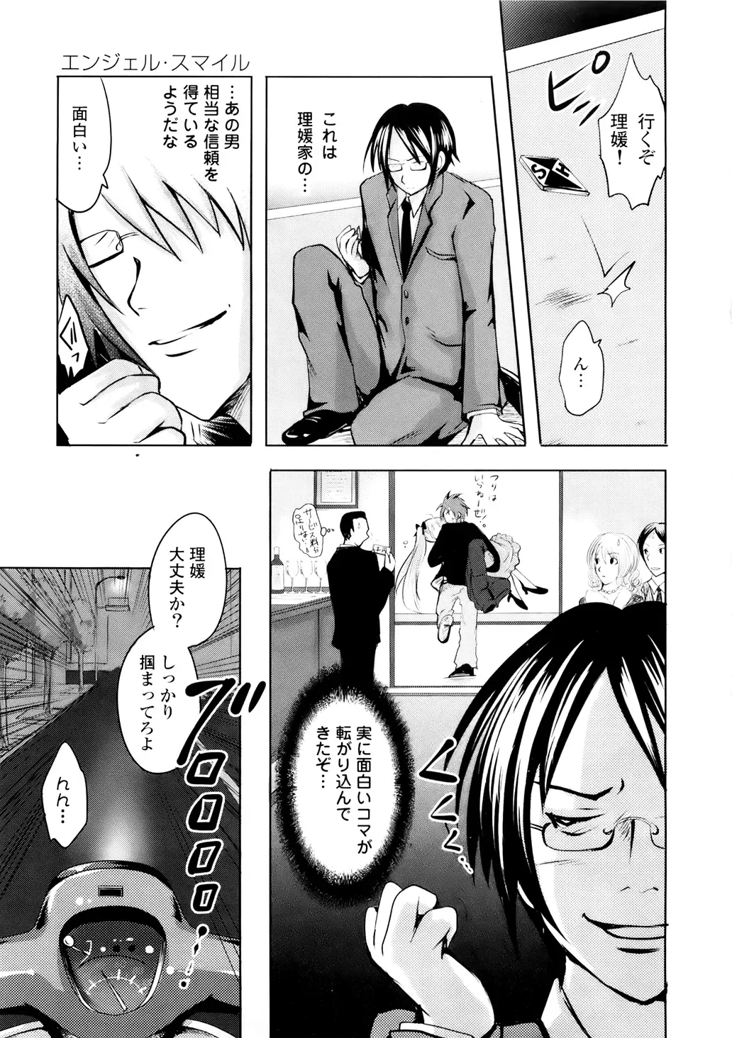 [Natsume Fumika] Sundere! Vol. 01 Fhentai - Page 192